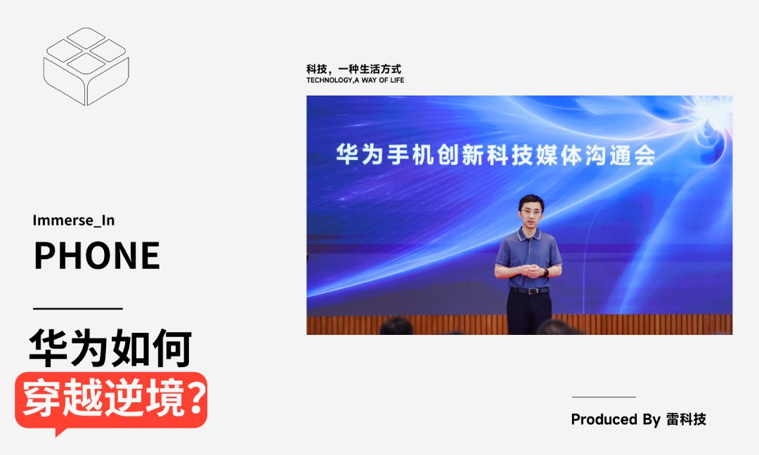 手机销量大涨41%，李小龙揭秘为何华为又行了？
