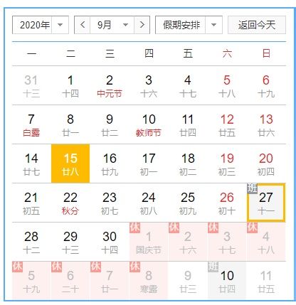 免费|再上11天就放假啦！提醒：下周日要上班！还有一个省钱好消息……