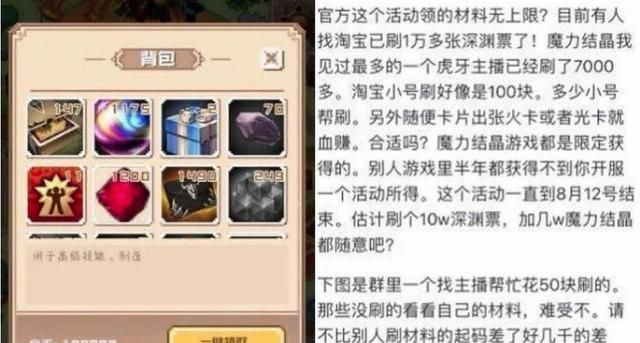  玩家|游戏还没开服，主播就领先玩家2个月？官方都看不下去了