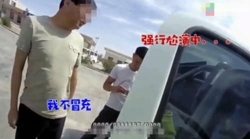 声称|警官证是伪造的，警服还是网上买的，面对质问声称没骗人