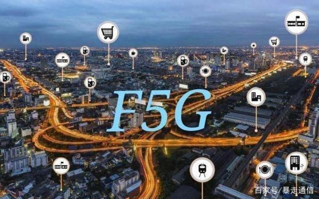  拥抱|拥抱F5G：共筑数字经济发展底座