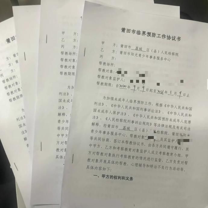 荔城区检察院|临界预防为触法少年敲响警钟