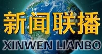  念稿|《新闻联播》主持人为啥不低头念稿？看到前面的东西，原来如此！