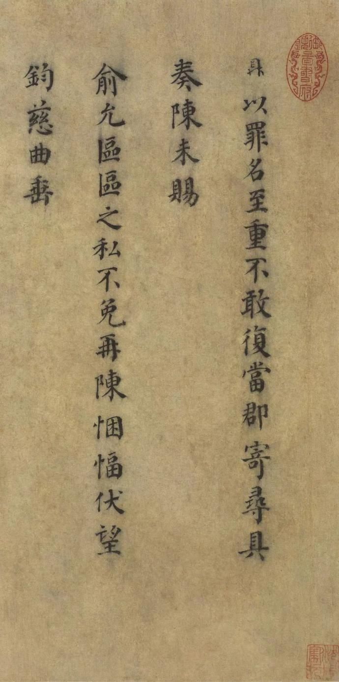  选辑|高清｜台北故宫藏宋元墨迹选辑