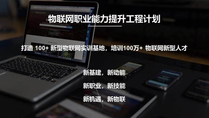  制造产业|新基建新职业:“智能制造工程技术人员”新职业正式发布