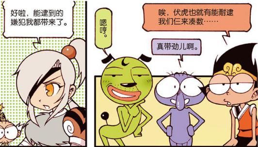 伏虎|大话降龙：伏虎姐姐胆真大，非但把二郎神当嫌疑犯，还怀疑到玉帝头上？