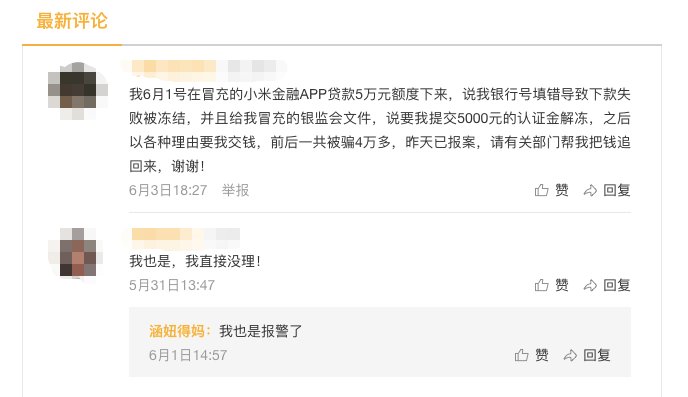 银保监会|你的银行卡号输错一位,我们怀疑你恶意骗贷!