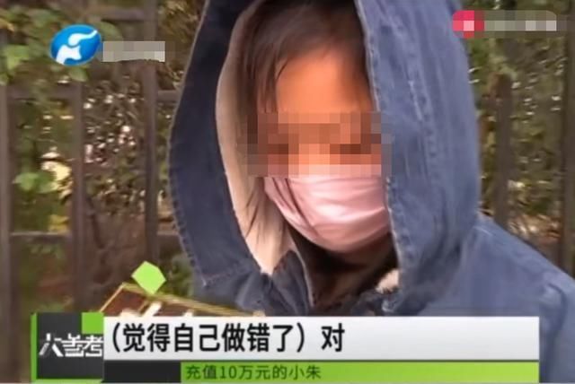 花钱|熊孩子充值7000，称我不知道要花钱！网友：老二次元你装傻？