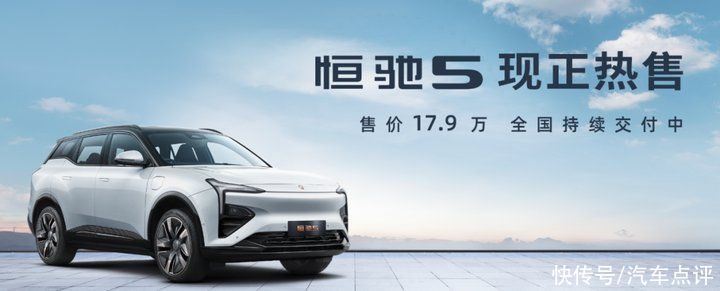 复牌之后暴跌68.44%！恒大汽车量产半年仅交付1000余辆