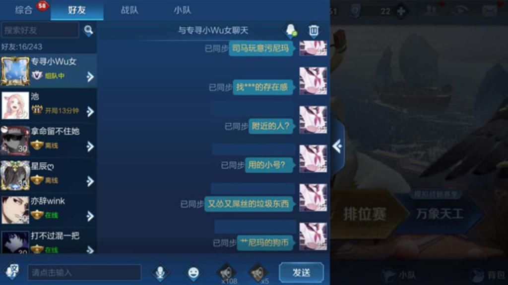 王者荣耀|凌晨2点的9区你了解吗？几张大厅截图流出，内容引发热议，网友沸腾：恶心
