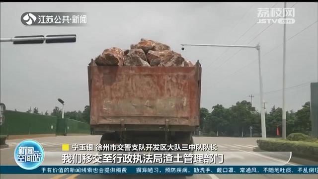  超载|货车装载石块堆成“山”，过磅结果超载200%以上