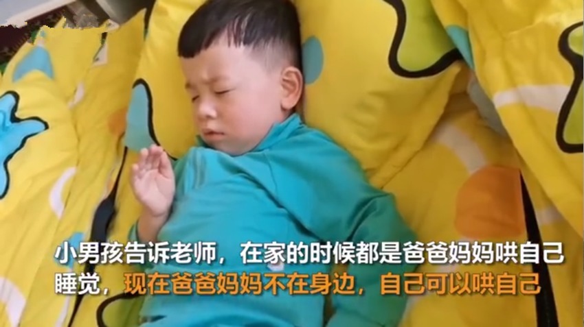 让孩子|幼儿园小朋友自己哄自己睡觉火了,网友:懂事的令人看着太心疼了