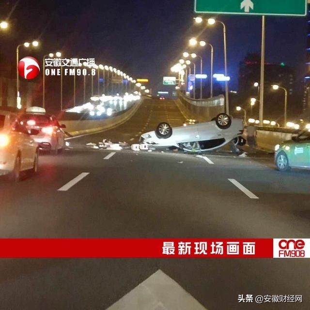  突发|突发！合肥金高架发生事故！正在紧急救援