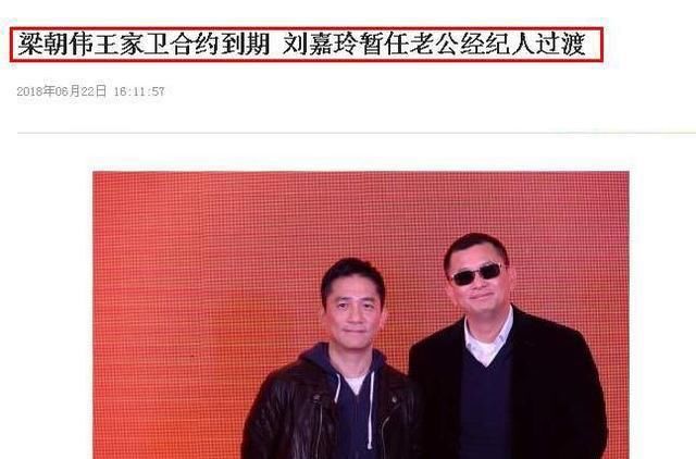  刘嘉玲|牵手曾华倩，辜负黎美娴，多年惦念张曼玉，梁朝伟为何选择刘嘉玲？