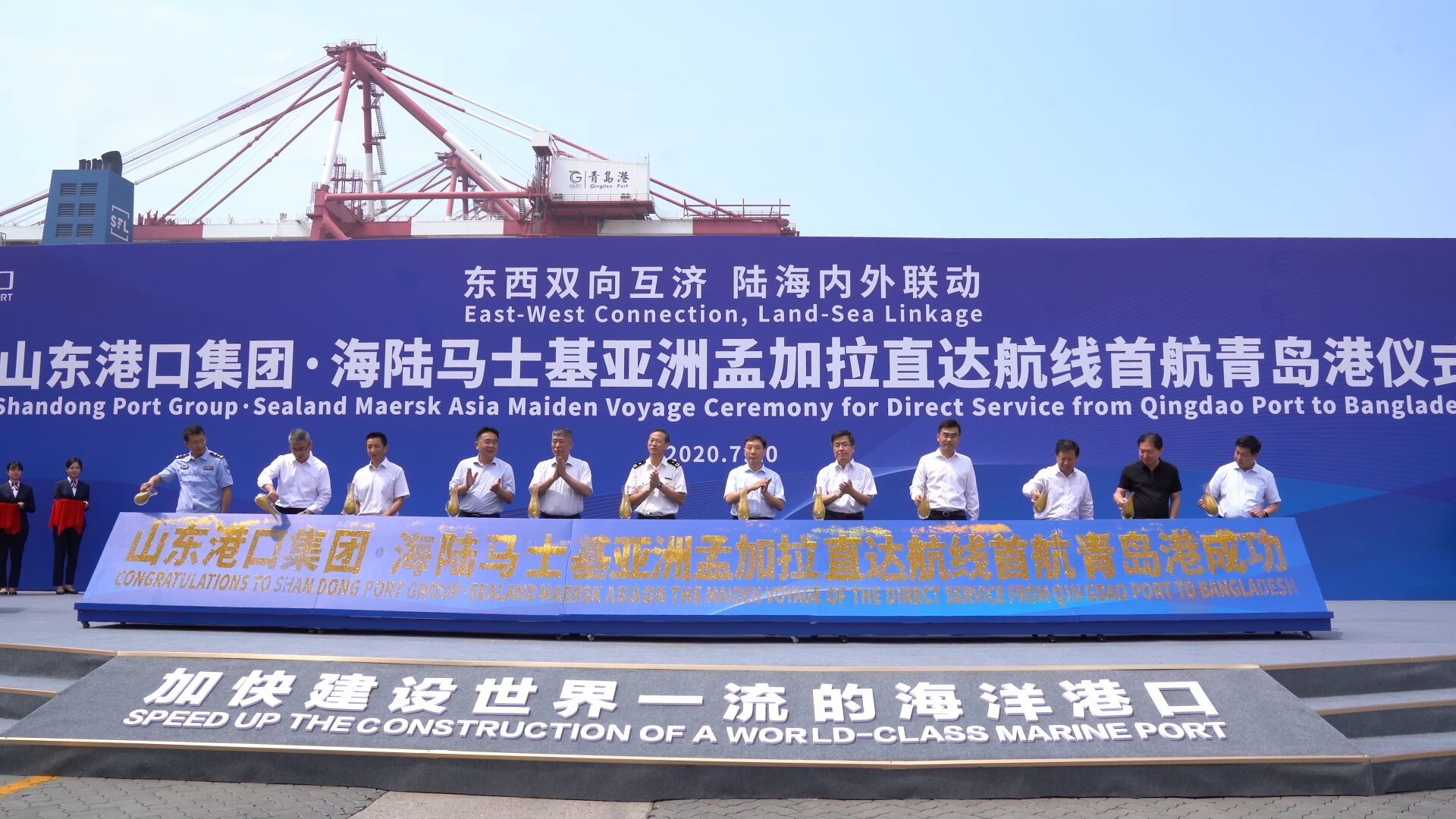 直达|山东港口集团·海陆马士基亚洲孟加拉直达航线首航青岛港