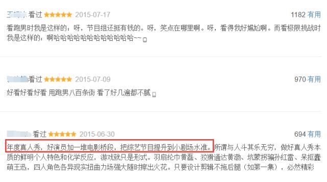  档节目|豆瓣8.4，如果没有这个丑闻，这档综艺说不定能“封神”