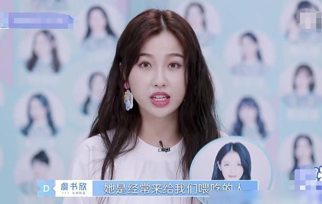 节目|被问最想体验谁的人生,虞书欣立马选择林小宅,理由也太真实了