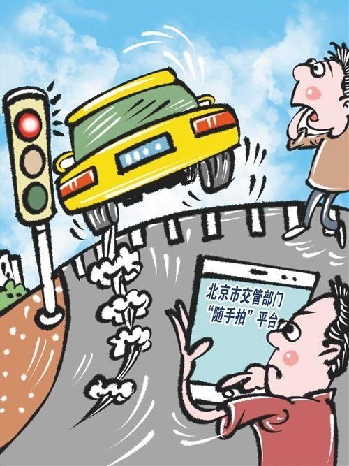 交通|交通违法“随手拍”