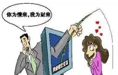 镇江|镇江一女子沉迷这个“高富帅”，3个月为其转账22万元…