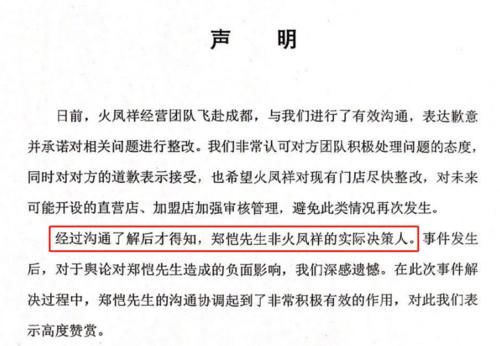  贤合庄|继奶茶店后，baby海鲜店开张，看到陈赫捧场后晒出的账单，网友沉默了