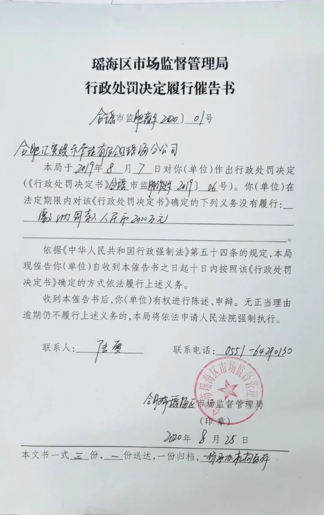 上海滩|被罚2000万！只因“上海滩”三个字……