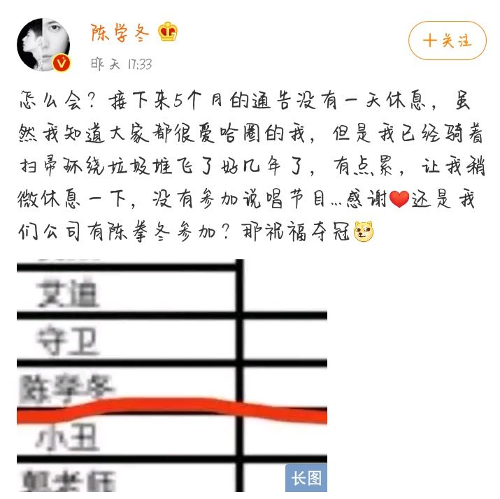  曝光|《中国新说唱》名单曝光，新面孔乃万药水哥，陈学冬已回应不参加