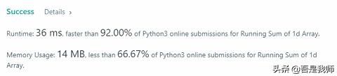 #算法#LeetCode基础算法题第182篇：一维数组的运行总和