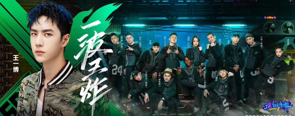  超强|王一博这个阵容真的绝了！选人百发百中，还组成了超强豹豹战队！