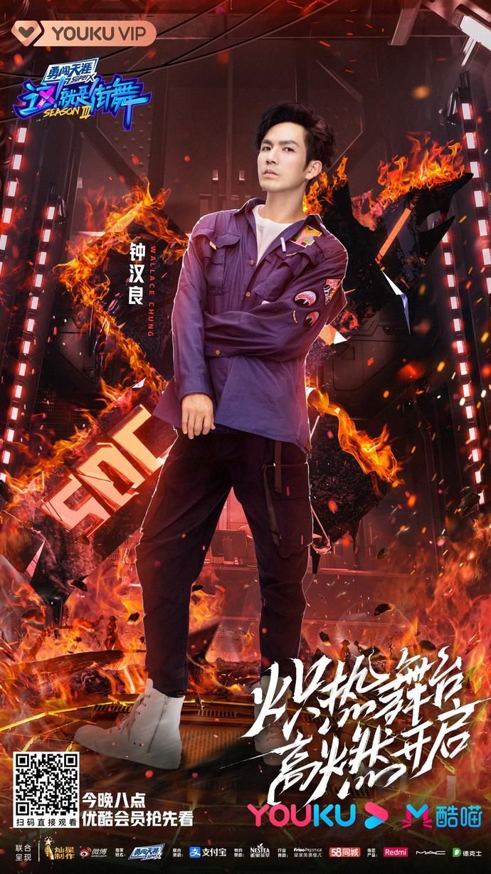  热力|《这！就是街舞》第三季火舞台热力喷发，队长领衔齐舞大秀燃炸战队之魂