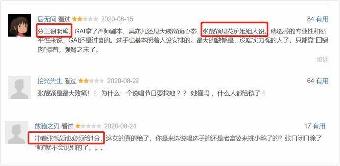  选手|《新说唱4》张靓颖的水平忒尴尬：让选手叫姐姐，给毛巾毫无原则