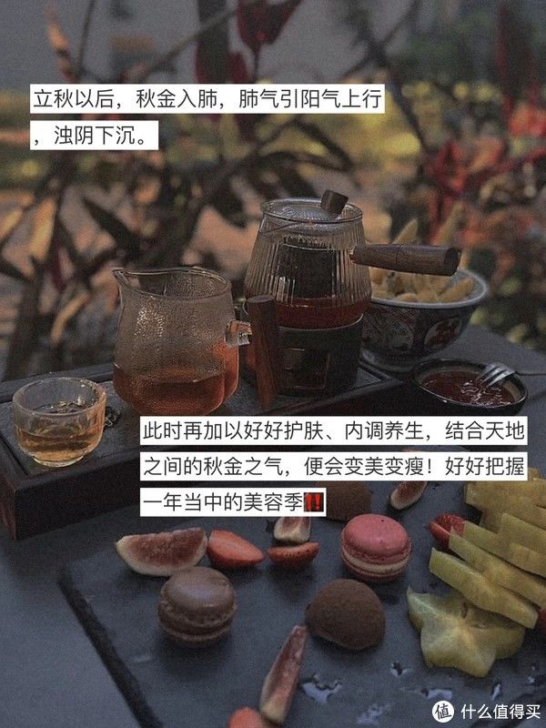 秋季的养生知识大全(健康 篇一：秋季养生 | 以变美为目的)