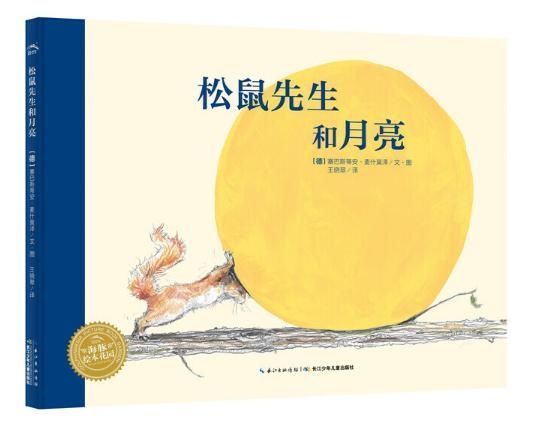 有趣|书单笑得肚子疼9本幽默绘本让孩子成为一个“有趣”的人