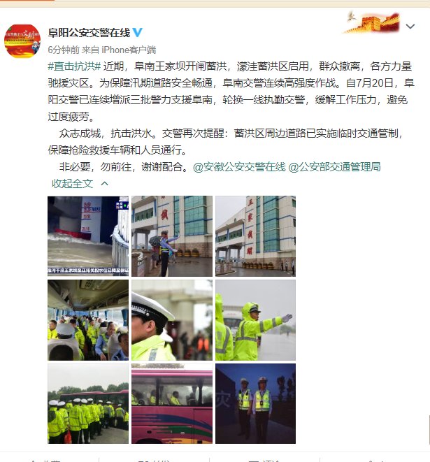  交通管制|注意：紧急通知！交通管制！