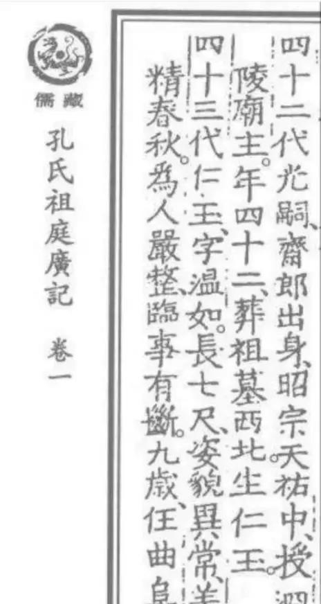 墓志|孔仁玉墓志现世,揭开孔氏家族千年谜团