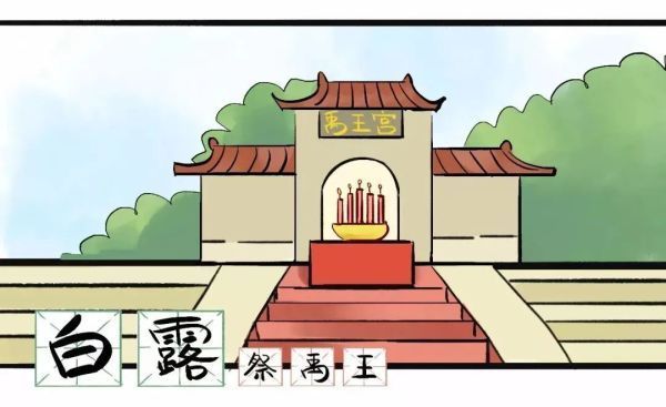 9月8号白露，有钱没钱记得：“1做，2喝，3吃，4注意”，健康过秋2023