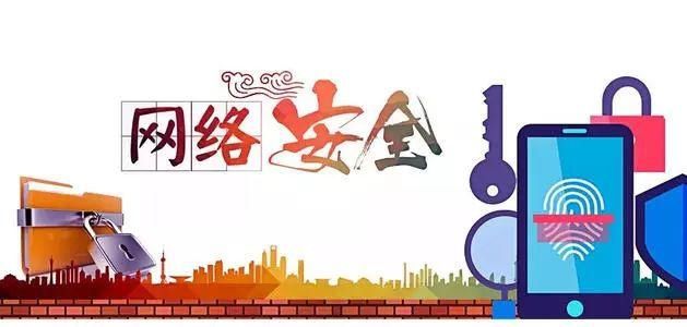 宣传周|举行专家讲座、安全演练、展览…2020达州国家网络安全宣传周启动！