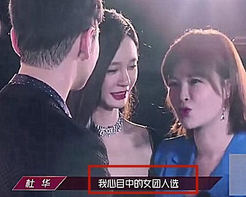  沈梦辰|杜华要签约沈梦辰，粉丝回应出奇一致，仿佛遇到了“洪水猛兽”