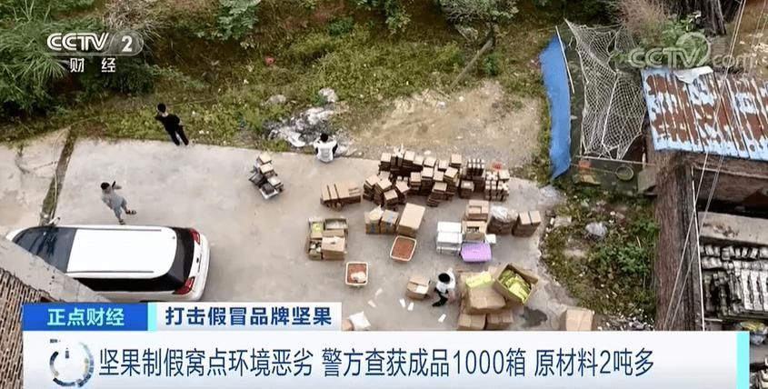 流入|可怕~10万余箱问题坚果流入市场，涉案价值1000余万元！