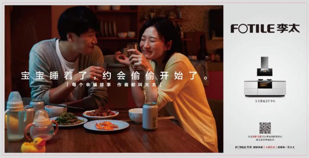  改名|方太改名为“人生百太”？