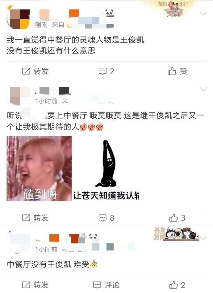  清爽|王俊凯《中餐厅4》造型曝光，干净又清爽！但状态惹人心疼，好瘦