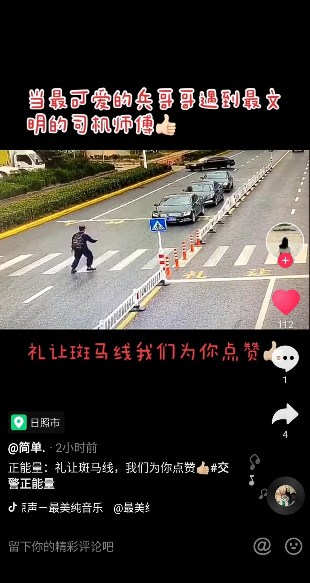 医院|日照市医院附近！斑马线前这一幕！这个敬礼太帅！