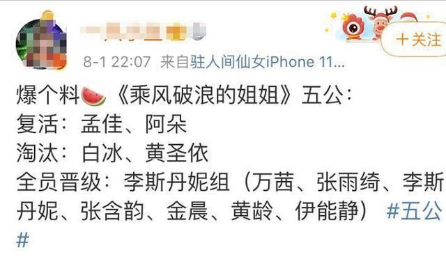  黄圣依的口|黄圣依终于跟宁静成队友，五公她却被淘汰，八个箱子白带了