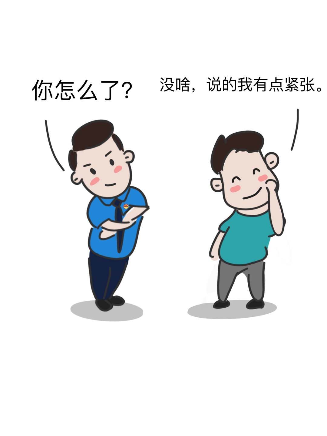 扫黑|【扫黑除恶】漫画图解“六清”是什么?