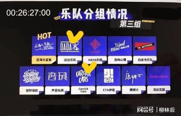  分组|乐队的夏天第二季来袭！分组名单详解
