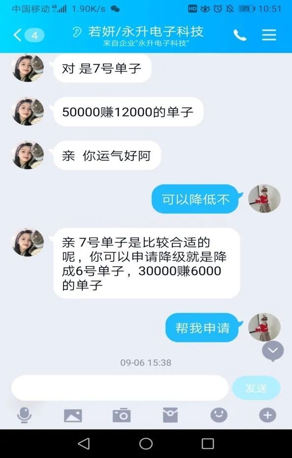 害人周某|兼职刷单连环套！男子陷入网络刷单被骗近27万！！！