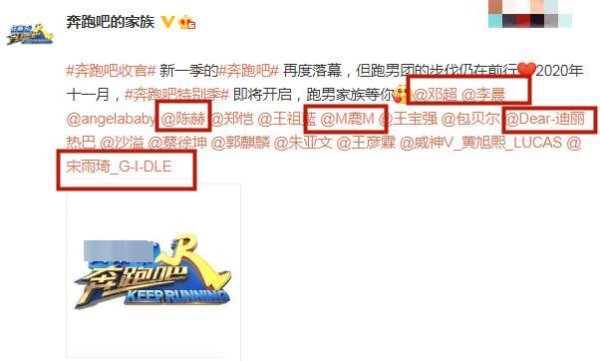  衍生|《奔跑吧》官宣衍生节目，看到即将回归的老成员，终于圆了我们梦想