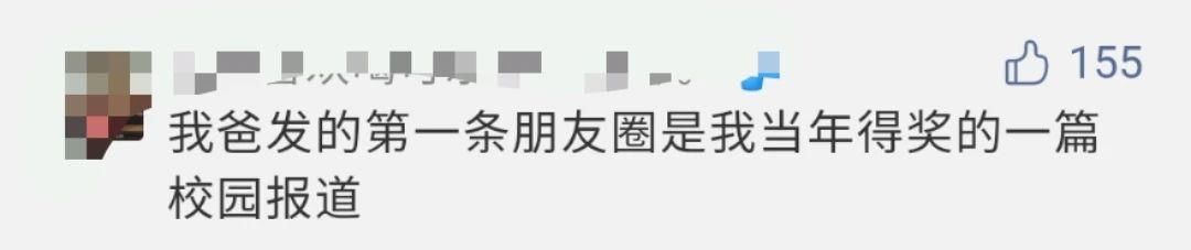  父亲|“父亲的第一条朋友圈”冲上热搜，看到内容之后网友泪目了……