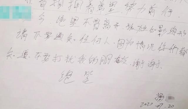 轻生|24岁小伙报警后跳楼：我太累了，不要通知任何人，现场遗书戳痛人心