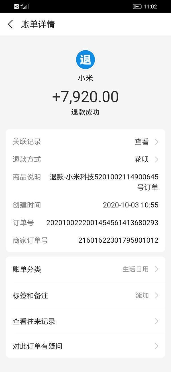 对方|付完钱，她就被“朋友”拉黑了
