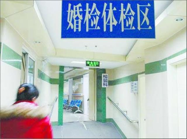 重视|因婚前没做婚检，而后悔一生，过来人的经验需重视，婚检很必要
